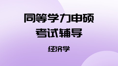 技巧直通+预测冲刺 